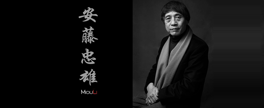 《安藤忠雄展·引領(lǐng)》設(shè)計(jì)展強(qiáng)勢(shì)登陸中國(guó)